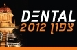 כנס DENTAL צפון 2012