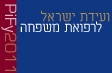 ועידת ישראל לרפואת משפחה