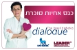 כנס אחיות סוכרת