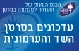 כנס האגודה למלחמה בסרטן