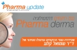 כנס רוקחים דרמטולוגיה Pharma derma