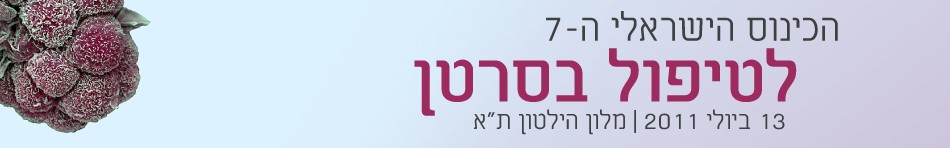 תמונה ראשית סרטן 7