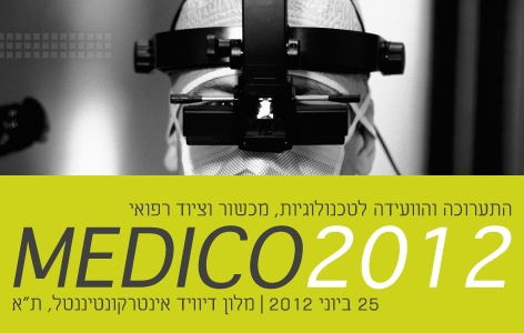 באנר מדיקו